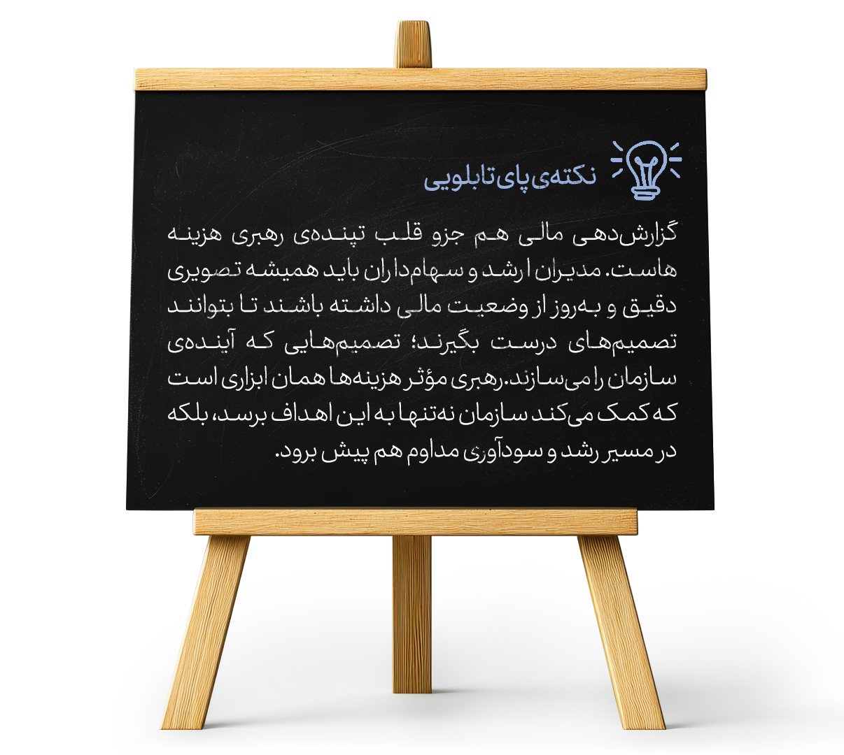 رهبری هزینه‌ها